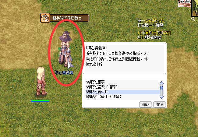 魔法师1.png