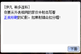 射击任务2.png